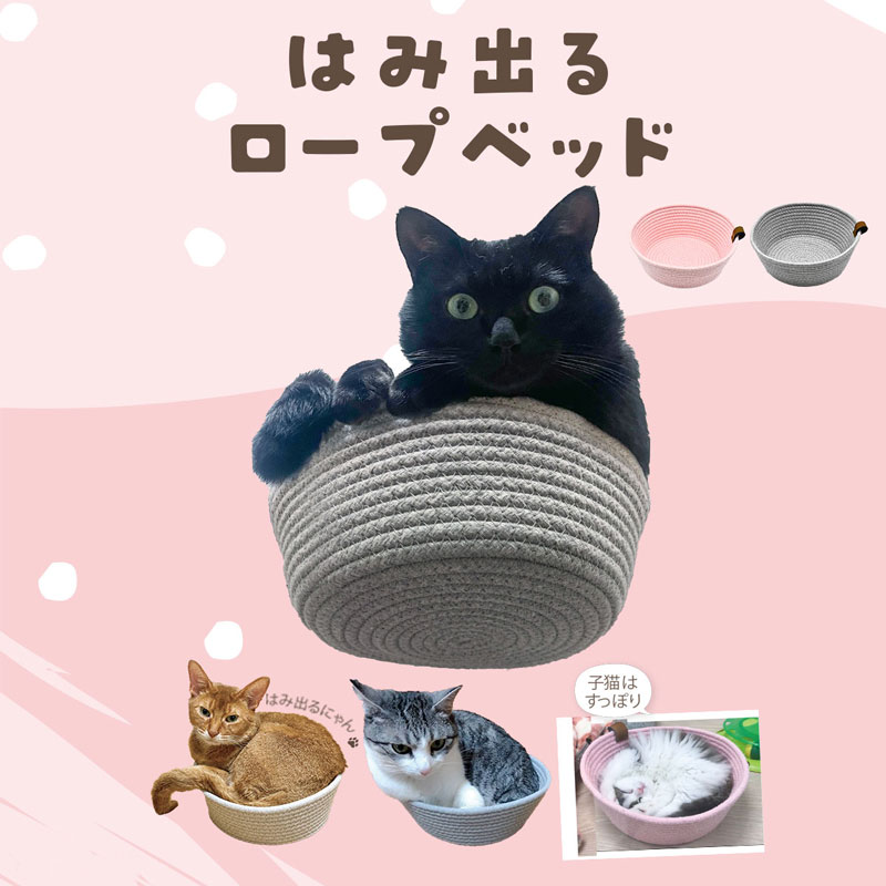 ロープベッド [PCC]