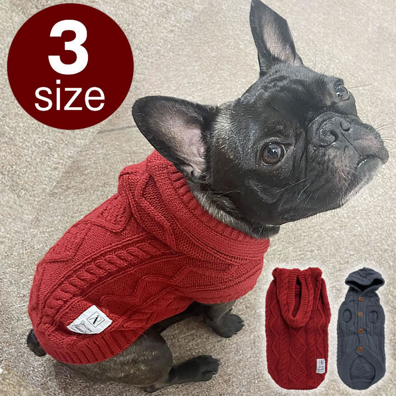 ドッグウェア フード付ニット [DGW-1] 2カラー　
