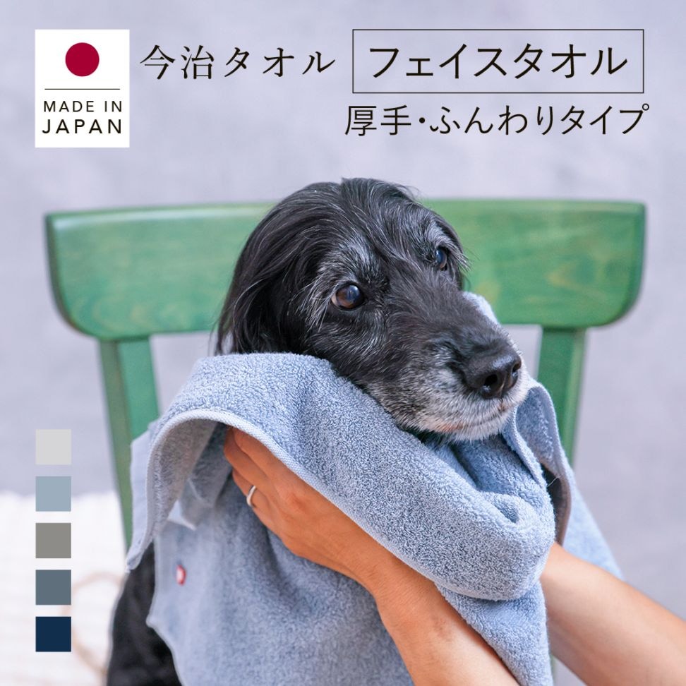 今治タオル フェイスタオル [HUG TOWEL 330] 5カラー
