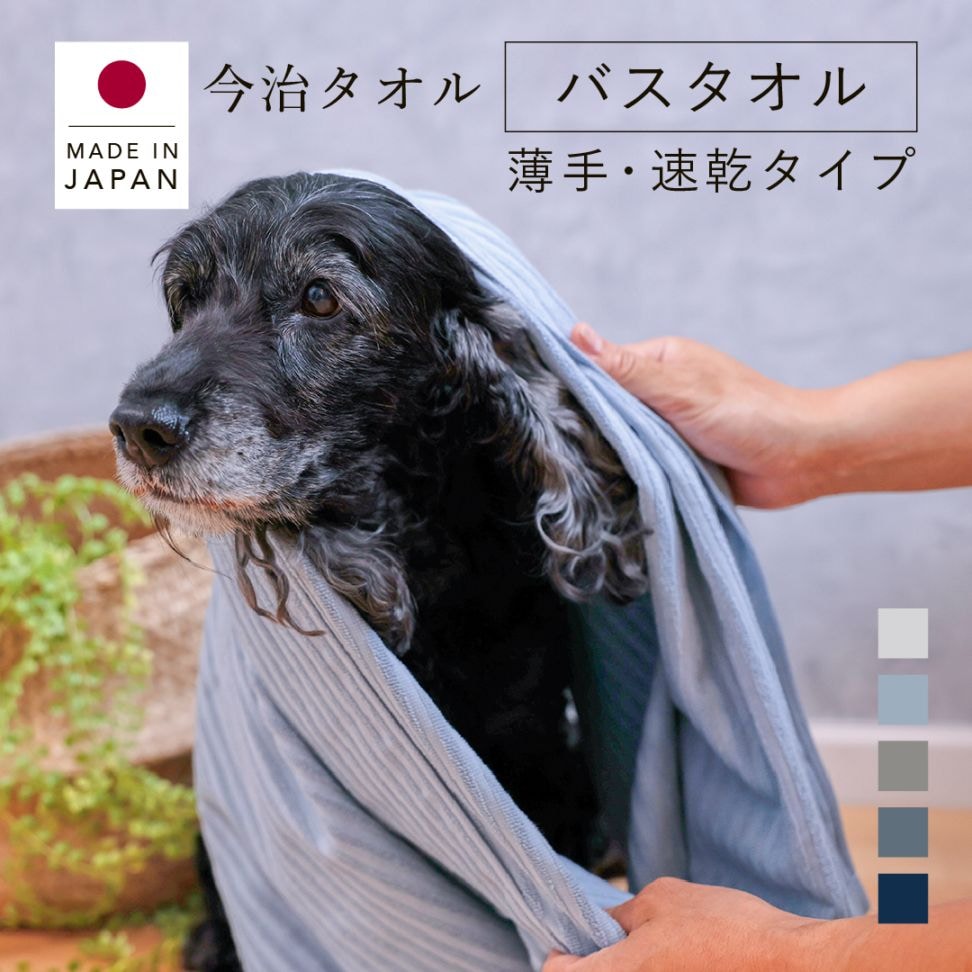 今治タオル バススタオル ストライプ織り [SHIZUKU TOWEL] 5カラー