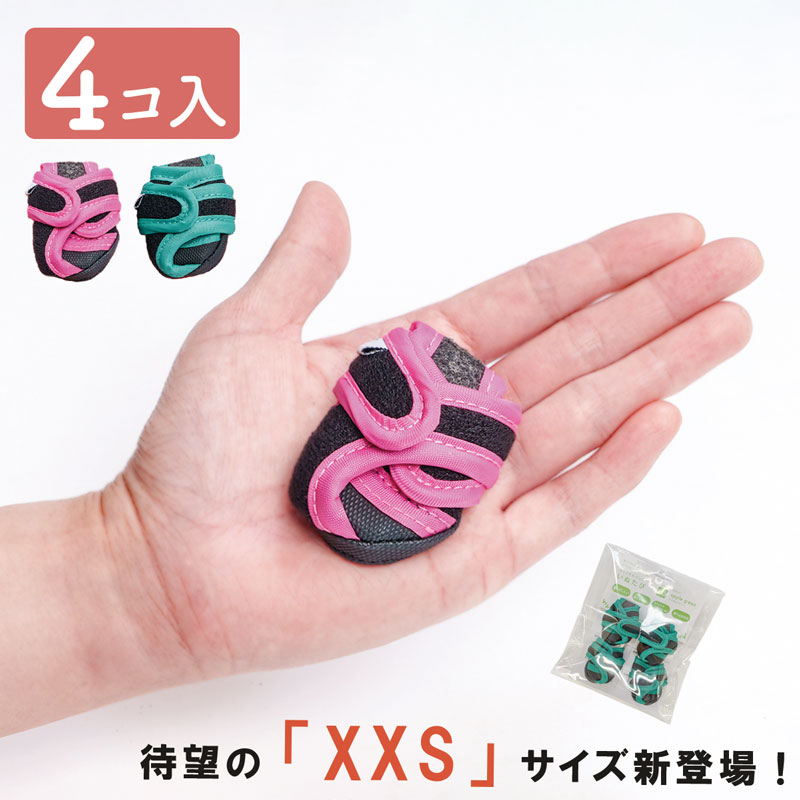 【New Size】【新発売】いぬたび XXSサイズ「散歩用」4個入り [PADT-XXS]
