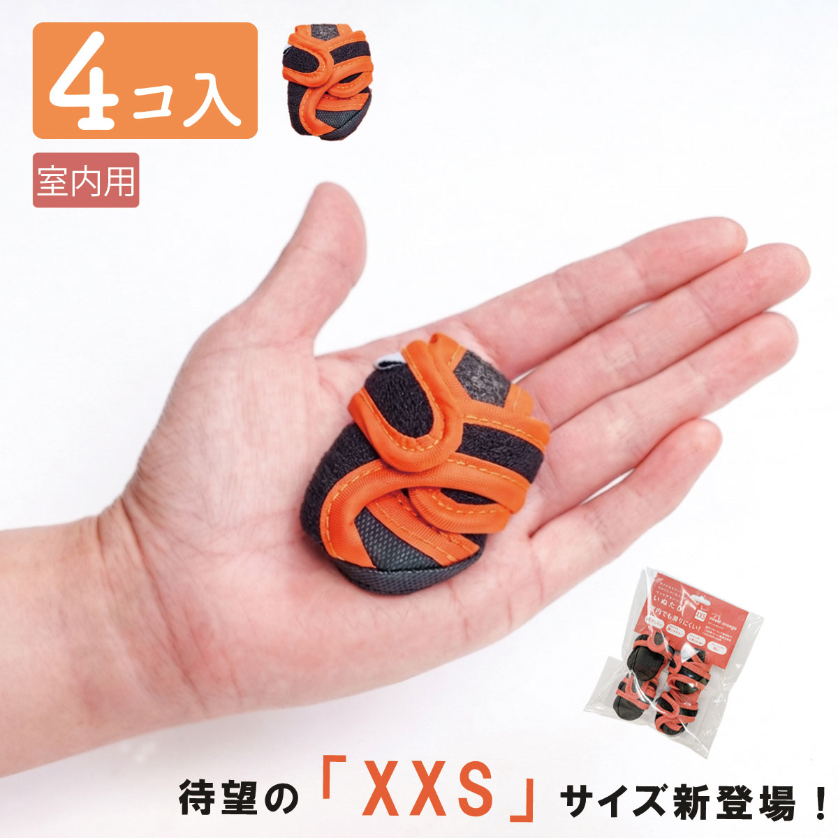 【New Size】【新発売】いぬたび XXSサイズ「室内用」4個入り [PADT-OR-A]