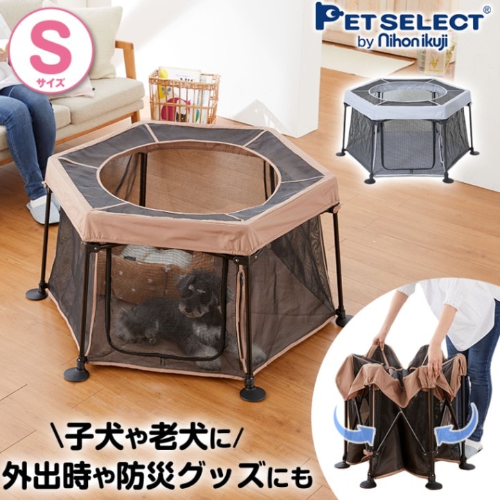 ペットセレクトペットサークルSサイズ日本育児