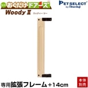 ۤɥWoodyѳĥѥͥSʣ14cmڥåȡȡ磻ɡ 淿 æɻߡӽФɻߡڥåȥȡڥåѥȡѥȡ
