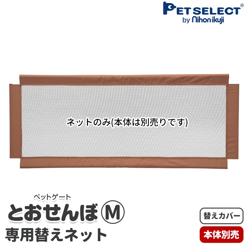 Petselect by Nihonikuji 公式オンラインショップペットセレクト