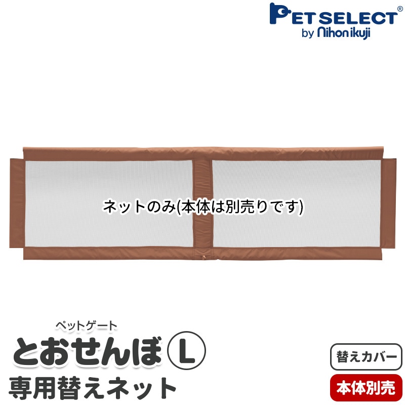 ����������۸��� �ڥå� ������ �Ȥ������ L �����ؤ��ͥå� ���ͥåȤΤ�/��������