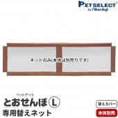 ����������۸��� �ڥå� ������ �Ȥ������ L �����ؤ��ͥå� ���ͥåȤΤ�/��������