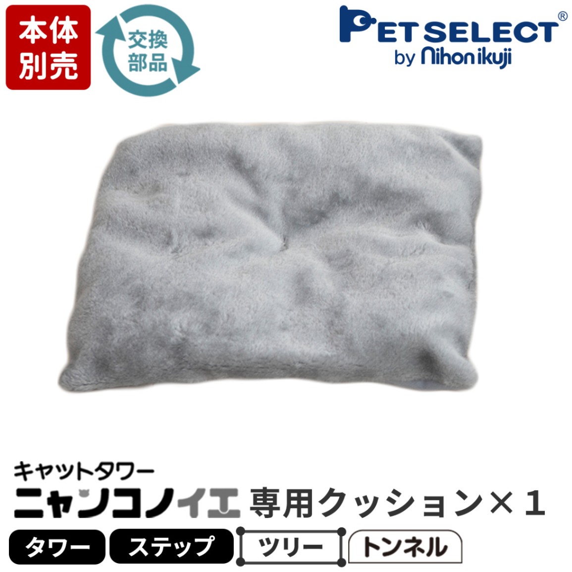 Petselect by Nihonikuji 公式オンラインショップペットセレクト