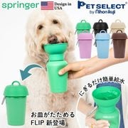 ������̵���ۥڥå� �� ���� AUTO PET MUG FLIP �����ȥڥåȥޥ� �ե�å�  [590ml]  ���ܥȥ� �� ���� �����������ܥȥ�