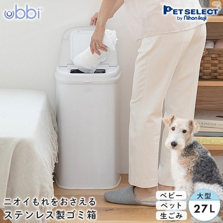美品　ubbi ウッビー おむつ　ペット　介護　トイレ　シーツ　ゴミ箱　生ゴミ Petselect by Nihonikuji 公式オンラインショップペットセレクト