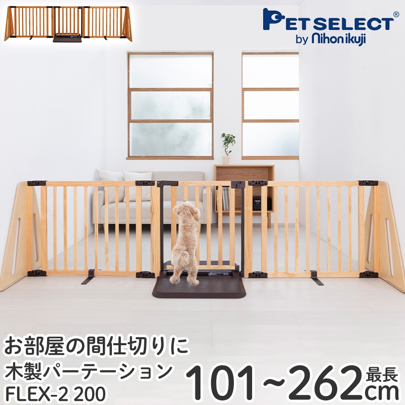 犬用品,ペット用ゲート,おくだけタイプ | Petselect by Nihonikuji