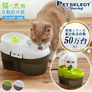 �ڥ����ڡ�����ʡۥڥå� ��ư���� ǭ �� ����ߴ�  Cat H2O �ȥ�͡��� (2L) ������륱���Ǥ��� ���֥�å��� ��ư ���� ��� ����ߴ� ������ �ڥå� ����� �۴ļ� ��岽�ե��륿�� ����ǽ�ե��륿�� �� ��ư����� ��ư���굡 ����ߴ� �ߤ��Τߴ� ��ư��� α����