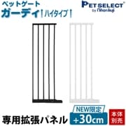 ����������� �ڥåȥ����ȥ����ǥ� �ϥ������� ���� ��ĥ�ѥͥ� (NEW����)��30cm�����Τ�1���ɲä� +30cm �ͤ�ĥ�� �ϥ������� �磻�� �б� �� �� ���� ������ �ե��� �淿�� �緿�� æ���ɻ� ����������