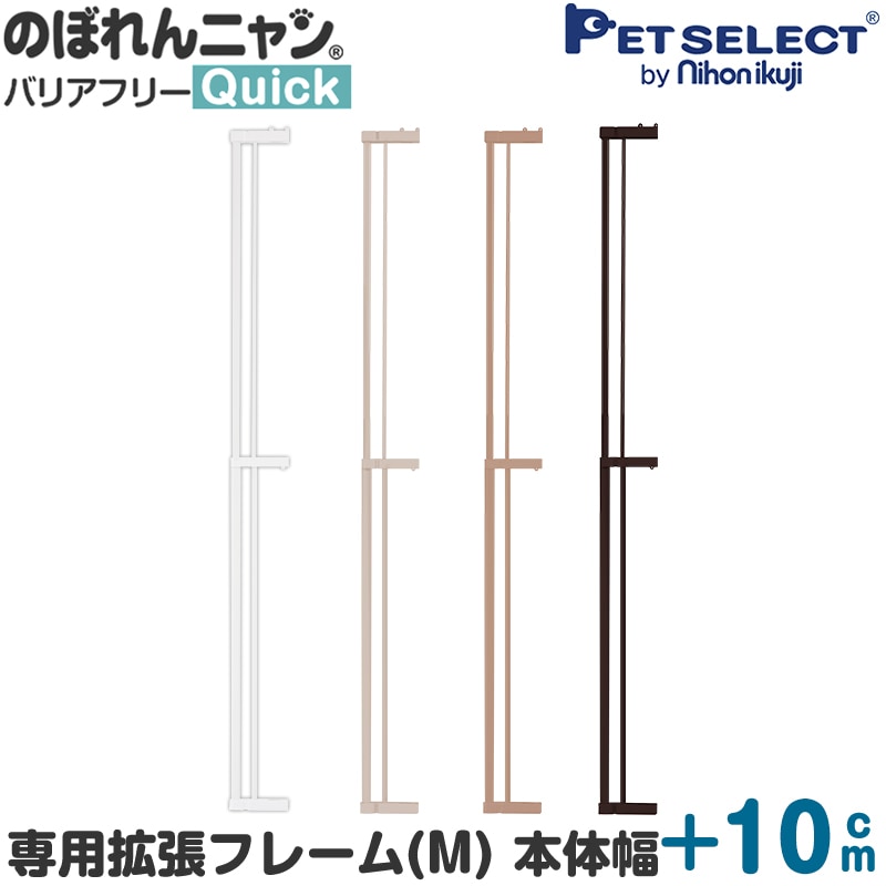 ペット　レイアウト用品 オプション・パーツ | Petselect by Nihonikuji 公式オンラインショップ