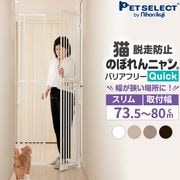 �Τܤ��˥�� �Хꥢ�ե꡼��Quick��(�����å�)  ����� ǭ æ���ɻ� ��73.5cm〜 �ڥå� ������ �� ǭ�� ������ �ɥ��դ� �ͤ�ĥ�� �ե��� �Τܤ��ˤ�� �ͤ� �ͥ� ǭ���� ������ ������ �٥��� �� ϭ�� ���� ���ӽФ��ɻ� ƨ���ɻ�