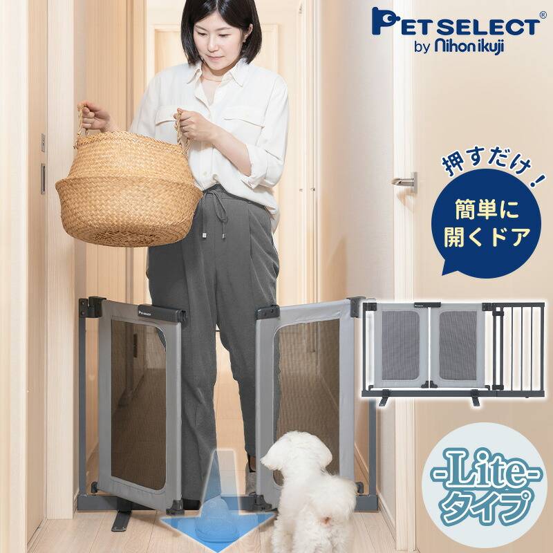 ペットゲート　おくだけとおせんぼ　ウォークスルー　S 日本育児 Petselect by Nihonikuji 公式オンラインショップペットセレクト 公式