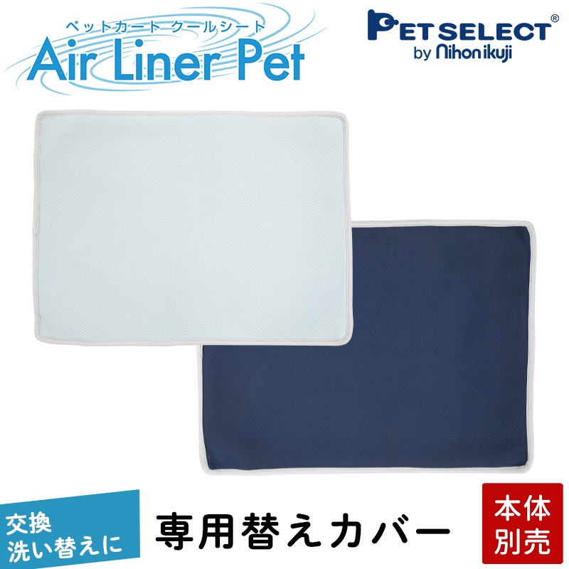 [ ᡼ ̵ ] []ڥå  륷 AirLinerPet 饤ʡڥå ؤС ڡ륢 / ͥӡ֥롼 򴹡ؤˡǽ