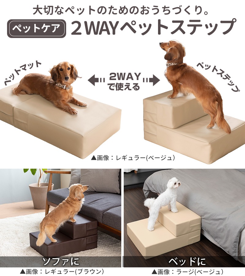 2WAY�ڥåȥ��ƥå�(�顼���� �ڥåȥ��� 2WAY �ڥåȥ��ƥå� �ɥå� ���ƥå� ���ߤ� ���Ԥ�51cm  �ڥå� ���ƥå� ���� ������ �淿�� ���⸤