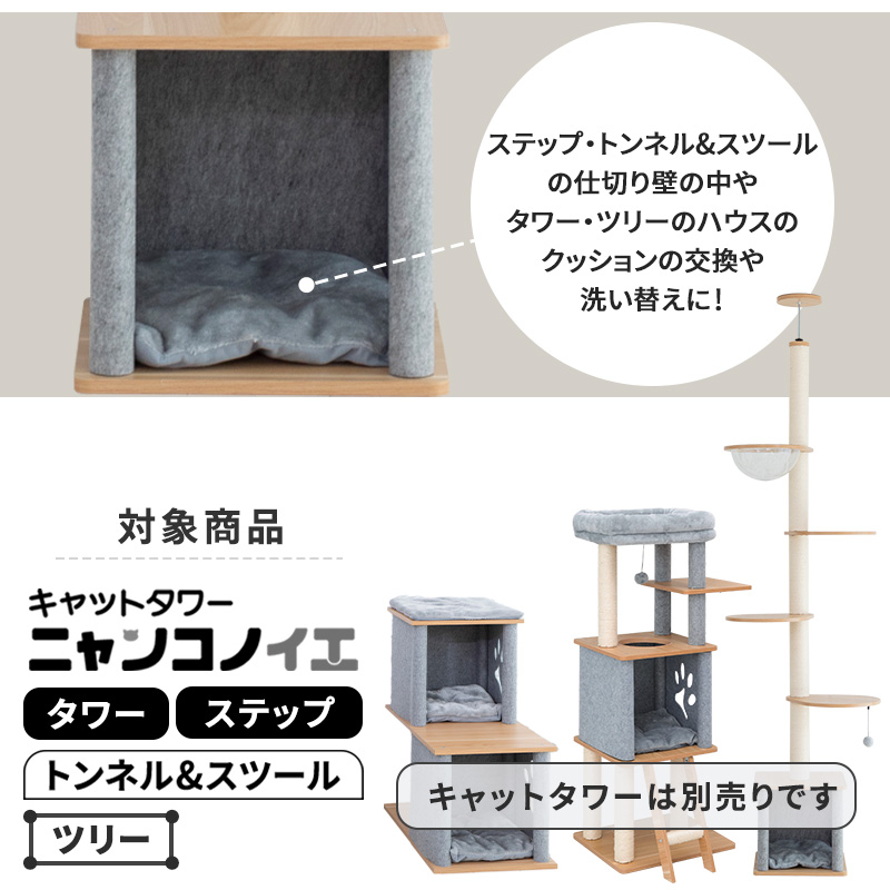 子猫向け肉球デザインミニタワー2つフワフワベッド2つ トンネル遊びグッズひとつ Petselect by Nihonikuji 公式オンラインショップペットセレクト 公式
