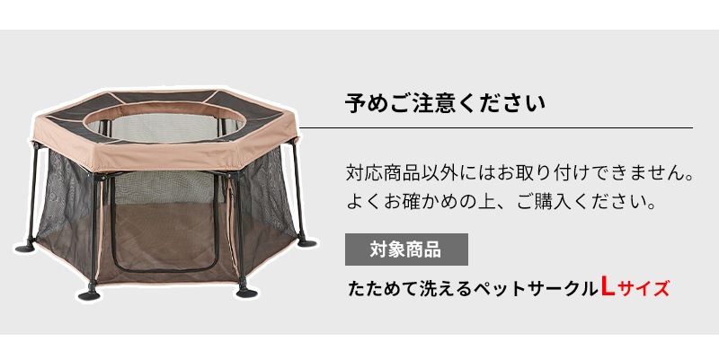 ����������ۡ�������������� �ڥåȥ������� (L) ���� �ɿ�ޥå�