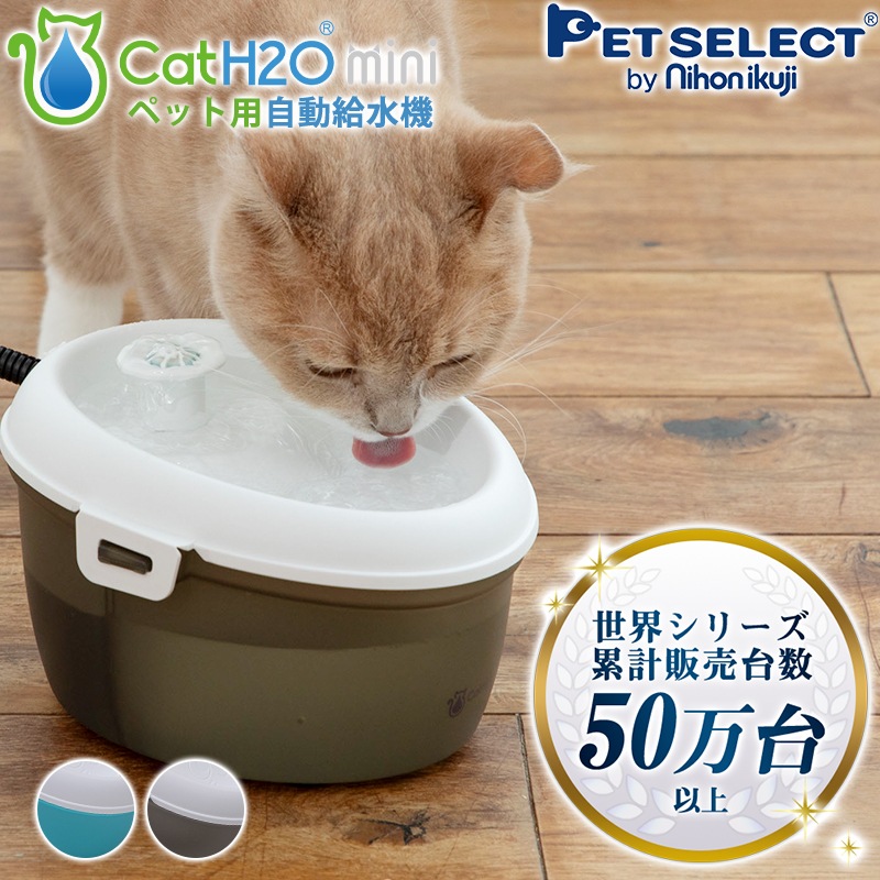 7/11 10:00ޤ 20OFF SALEۥڥå ư ǭ  ߴ  Cat H2O ߥ (1.2L) 륱Ǥ ֥å ư   ߴ  ڥå  ۴ļ 岽ե륿 ǽե륿  ư ư굡 ߴ ߤΤߴ ư α