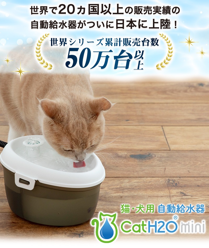 �ڥå� ��ư���� ǭ �� ����ߴ�  Cat H2O �ߥ� (1.2L) ������륱���Ǥ��� ���֥�å��� ��ư ���� ��� ����ߴ� ������ �ڥå� ����� �۴ļ� ��岽�ե��륿�� ����ǽ�ե��륿�� �� ��ư����� ��ư���굡 ����ߴ� �ߤ��Τߴ� ��ư��� α����
