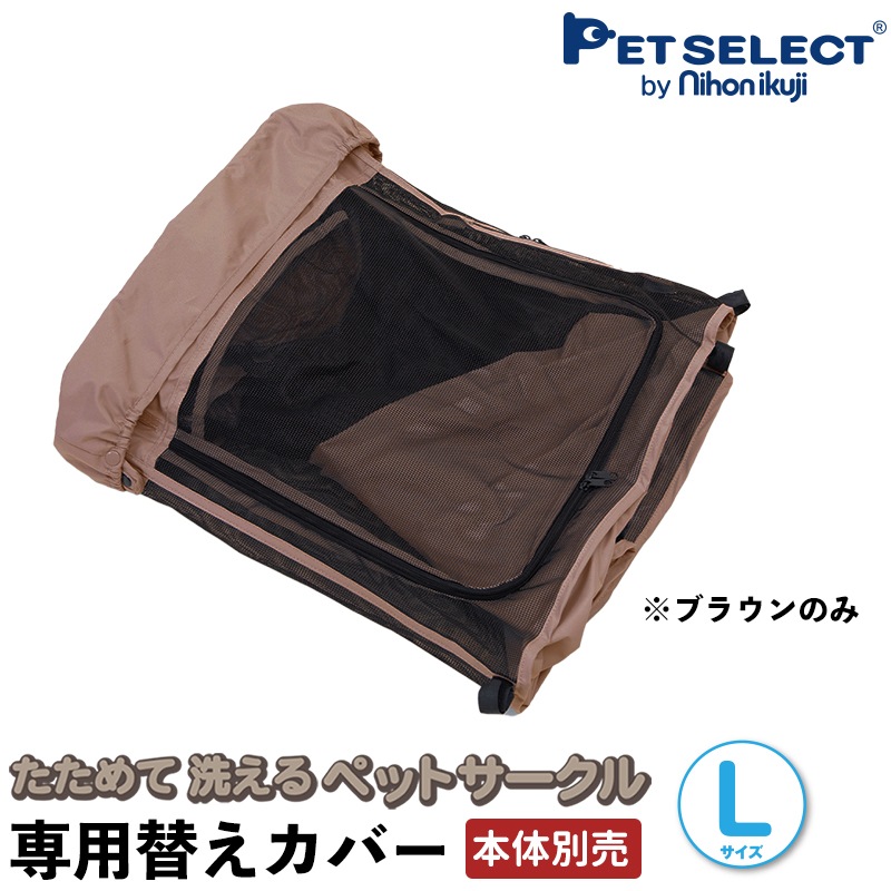 ����������� ������� ������ �ڥåȥ������� L �����ؤ����С� (�֥饦��) �������������Τ������ ���եȥե��� ���եȥե��󥹥��꡼��