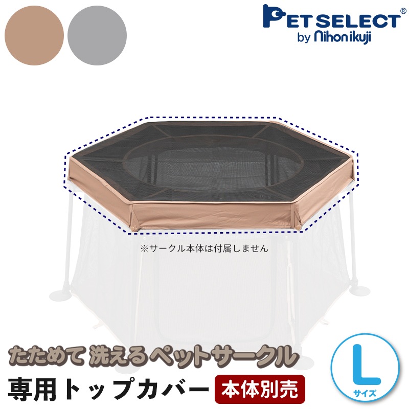 ����������� ������� ������ �ڥåȥ��������L�������ѡ� ���ѥȥåץ��С� �������������Τ�����