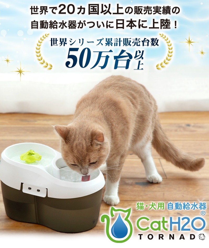 �ڥ����ڡ�����ʡۥڥå� ��ư���� ǭ �� ����ߴ�  Cat H2O �ȥ�͡��� (2L) ������륱���Ǥ��� ���֥�å��� ��ư ���� ��� ����ߴ� ������ �ڥå� ����� �۴ļ� ��岽�ե��륿�� ����ǽ�ե��륿�� �� ��ư����� ��ư���굡 ����ߴ� �ߤ��Τߴ� ��ư��� α����