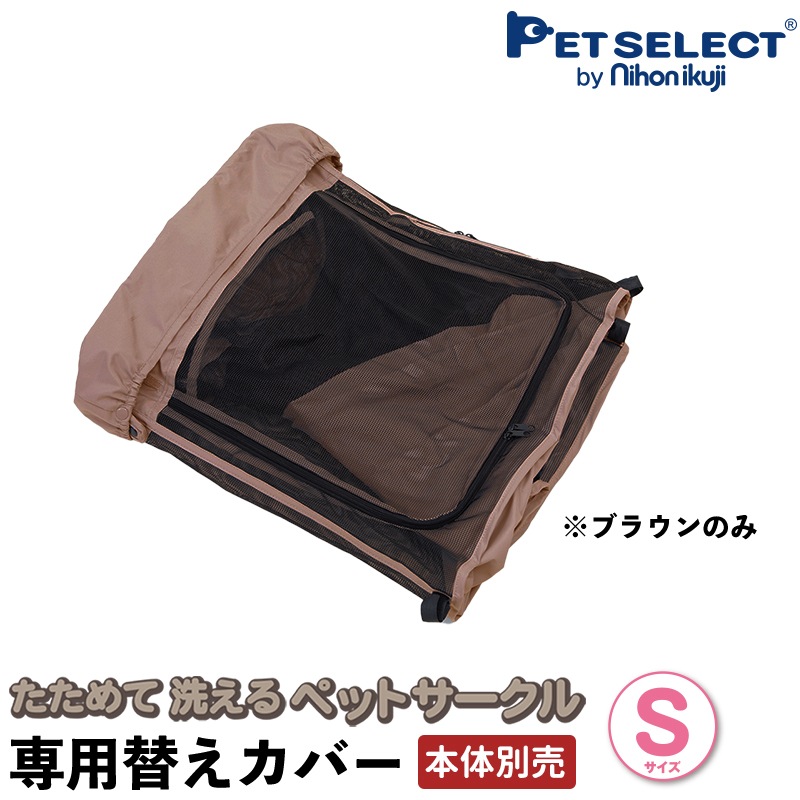 ����������� ������� ������ �ڥåȥ������� S �����ؤ����С� (�֥饦��) �������������Τ������ ���եȥե��� ���եȥե��󥹥��꡼��