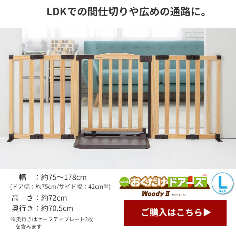 �����ڥåȥ����� �������� �ɥ����� Woody2 M������  ���� �ڥåȥ����ȡ��⤵72cm ������75��126cm ��������