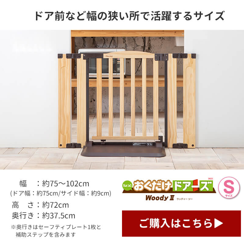 �����ڥåȥ����� �������� �ɥ����� Woody2 M������  ���� �ڥåȥ����ȡ��⤵72cm ������75��126cm ��������