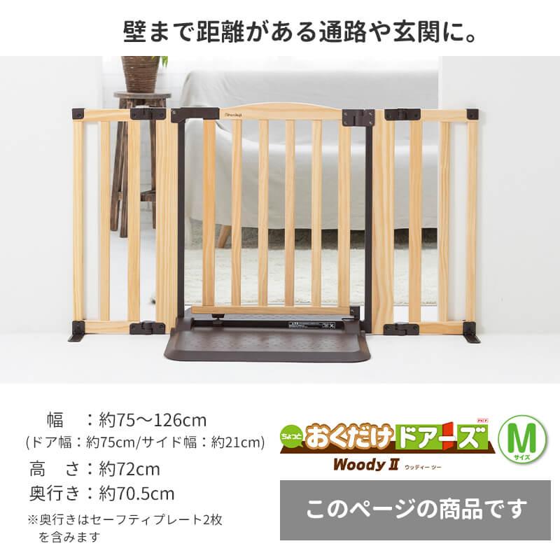 �����ڥåȥ����� �������� �ɥ����� Woody2 M������  ���� �ڥåȥ����ȡ��⤵72cm ������75��126cm ��������