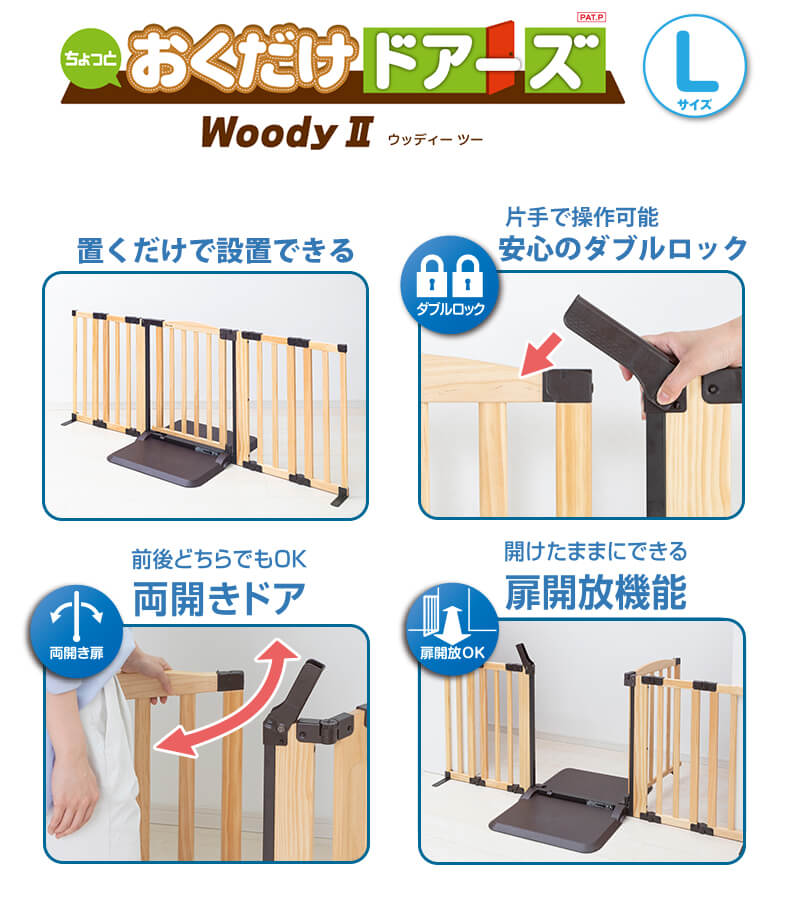 �����ڥåȥ����� �������� �ɥ����� Woody2 L������  �⤵72cm ������75��178cm �֤����� ��Ω��