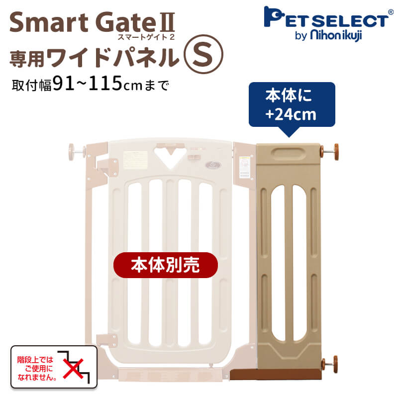 ����������ۥ��ޡ��ȥ����ȡ�2������ �磻�ɥѥͥ�S��������91��115cm�ޤǳ�ĥ���ڥå��ѥ����ȡ��ڥåȡ������ȡ����ѥ����ȡ��磻�ɡ��٥ӡ�������