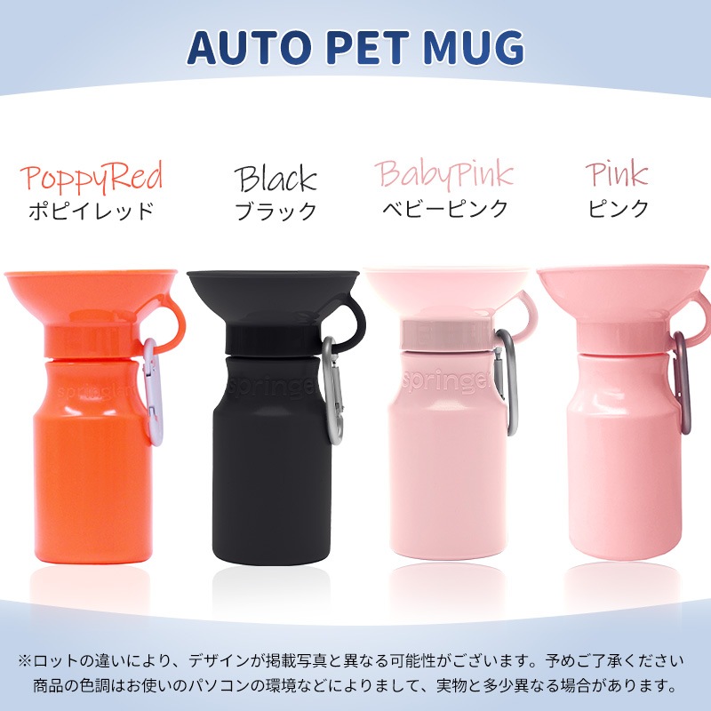 ������̵���ۥڥå� �� ���� AUTO PET MUG �����ȥڥåȥޥ� [440ml ] ���ܥȥ� �� ���復���������ܥȥ� �� ���� �����⥰�å� �ɺ� �ɥ饤�� �� �����ȥɥ� ������ �ɥå���� �ڥå����� �ڥå� ������ ǭ��Ǯ����к�