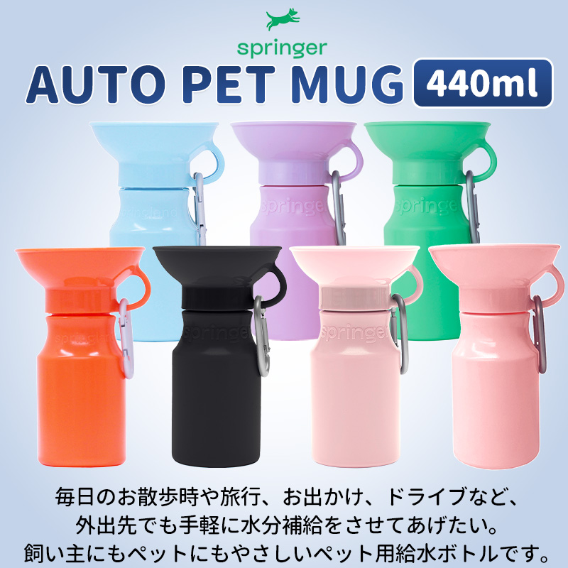 ������̵���ۥڥå� �� ���� AUTO PET MUG �����ȥڥåȥޥ� [440ml ] ���ܥȥ� �� ���復���������ܥȥ� �� ���� �����⥰�å� �ɺ� �ɥ饤�� �� �����ȥɥ� ������ �ɥå���� �ڥå����� �ڥå� ������ ǭ��Ǯ����к�