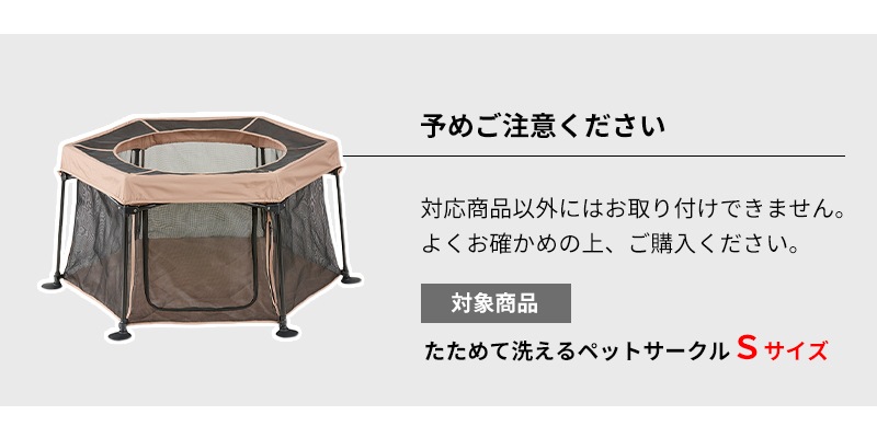 たためて洗える ペットサークル 専用トップカバー 元気なワンちゃんの飛び出し防止に ペット用サークル 犬用サークル 小型犬 老犬 おすすめ うさぎ ウサギ 兎 ストレス解消 遊び場 ペットサークル やわらか 犬用品 Pet Select ペットセレクト オンラインショップ