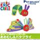 ڿʡۤϤڤष forPet ǭ षХե饤 åȥ˥å eric carle