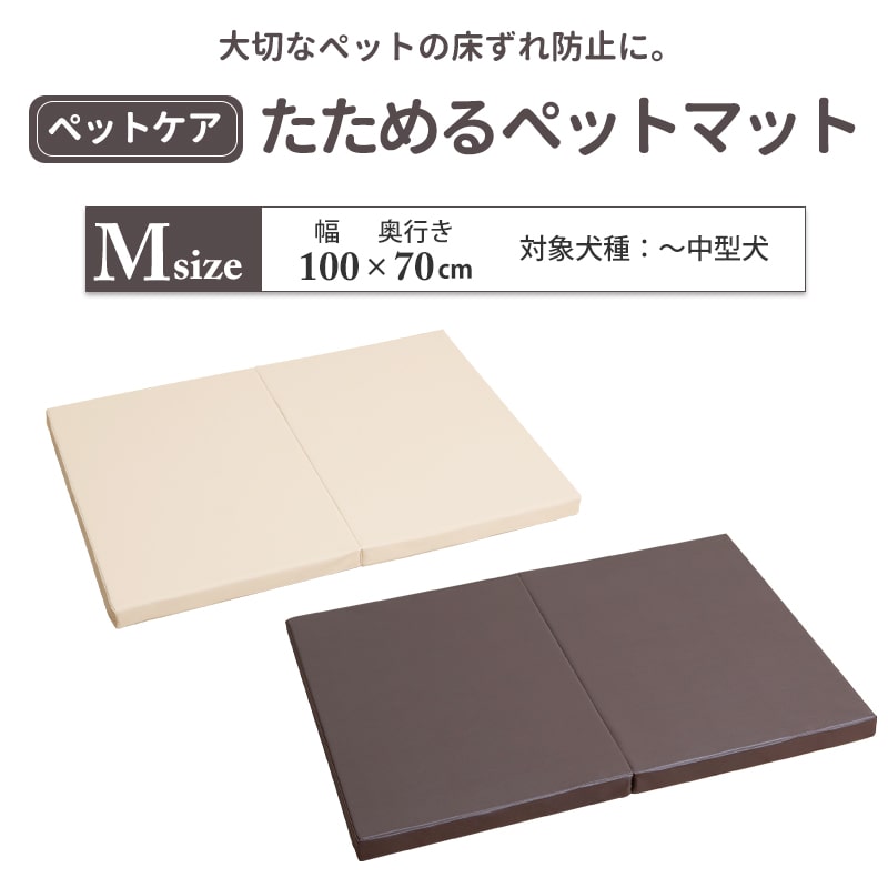 ڥåȥ ڥåȥޥå M 졡ͽ  100߱Ԥ70cm  ѥ  ڥå    淿  ⸤