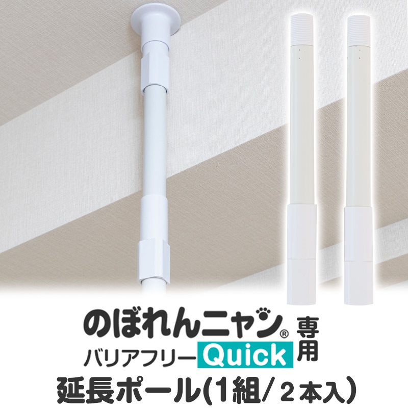 ����������� �Τܤ��˥�� �Хꥢ�ե꡼  Quick��(�����å�) ���� ��Ĺ�ݡ����2�������ǭ æ���ɻ� �٥��� ϭ�� æ���ɻ� �� slim ��ĥ�ݡ���