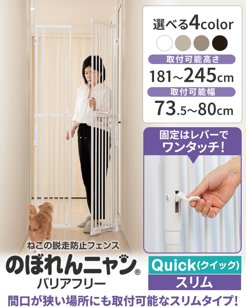 のぼれんニャン/バリアフリースリム Petselect by Nihonikuji 公式オンラインショップペットセレクト