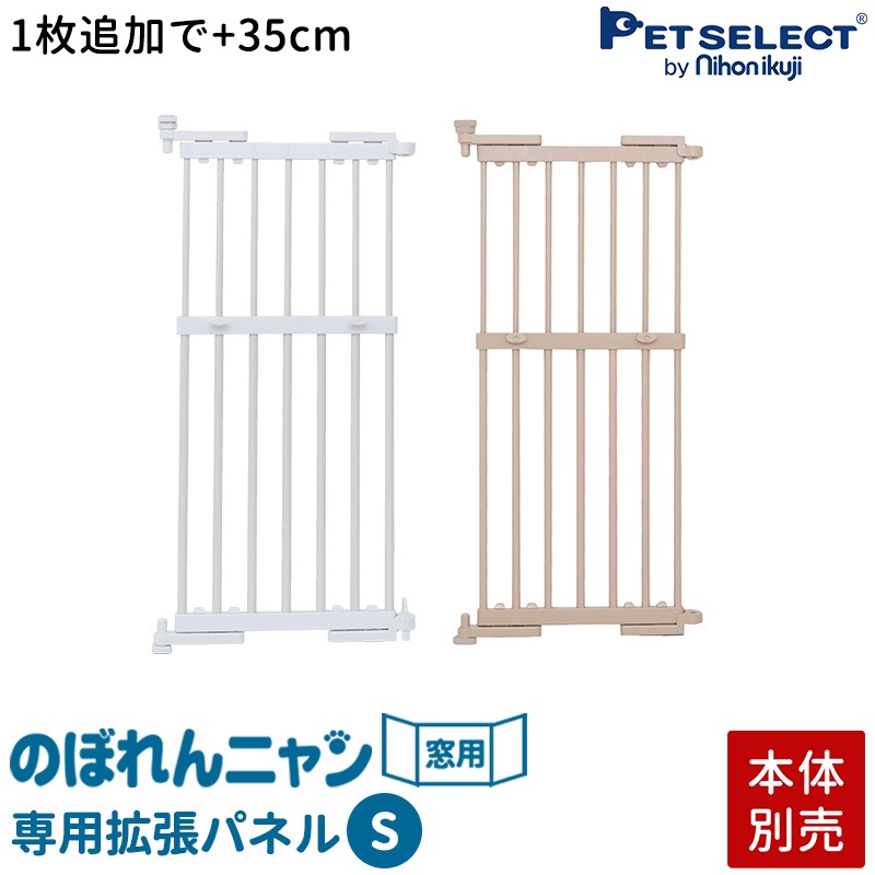 ����������ۤΤܤ��˥������ S�����ѡ���ĥ�ѥͥ� ���Τ�1���ɲä�+35cm