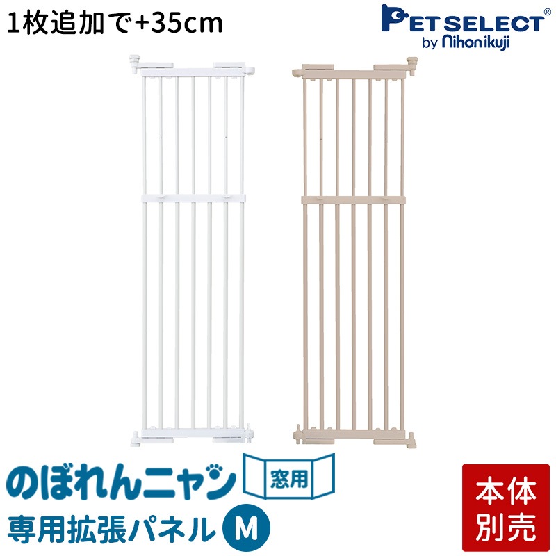 ����������ۤΤܤ��˥������ M������ ��ĥ�ѥͥ����Τ�1���ɲä�+35cm