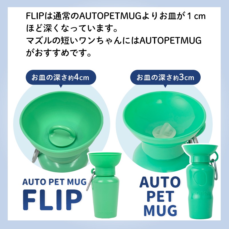 ������̵���ۥڥå� �� ���� AUTO PET MUG FLIP �����ȥڥåȥޥ� �ե�å�  [590ml]  ���ܥȥ� �� ���� �����������ܥȥ�
