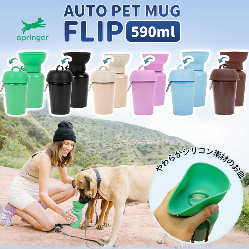 ������̵���ۥڥå� �� ���� AUTO PET MUG FLIP �����ȥڥåȥޥ� �ե�å�  [590ml]  ���ܥȥ� �� ���� �����������ܥȥ�