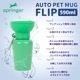 ������̵���ۥڥå� �� ���� AUTO PET MUG FLIP �����ȥڥåȥޥ� �ե�å�  [590ml]  ���ܥȥ� �� ���� �����������ܥȥ�
