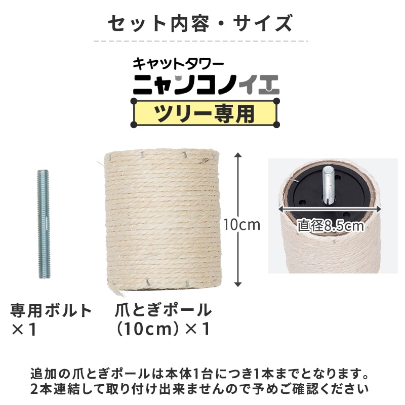 ����������� ����åȥ�� �˥�󥳥Υ��� (�ĥ꡼������ �ɲ� �ޤȤ��ݡ��� 10cm  ���촬�� �ޤȤ� ǭ�ݡ���������  ���ѡ��ĤΤߡ�����åȥĥ꡼������