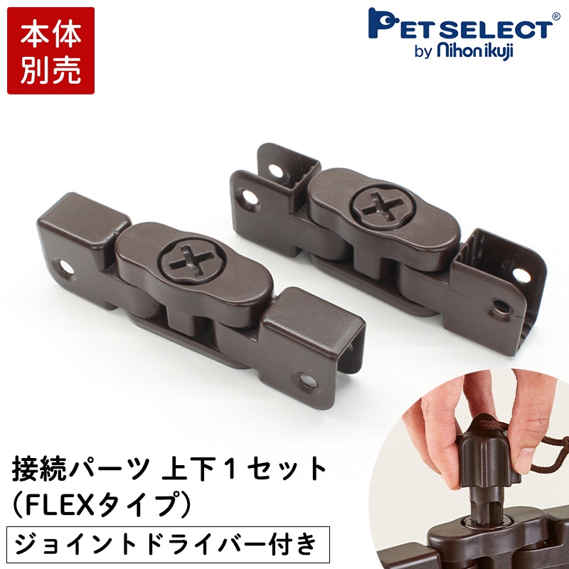  ³ѡ 岼1åȡFLEX˥祤ȥɥ饤Сå ̵ FLEX-DX2 / ѡơFLEX2äȤڥåѡơ