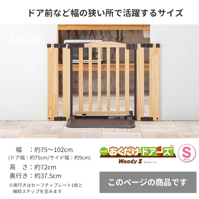 �����ڥåȥ����� �������� �ɥ����� Woody2 S������  ���� �ڥåȥ����ȡ��⤵72cm ������75��102cm ��������